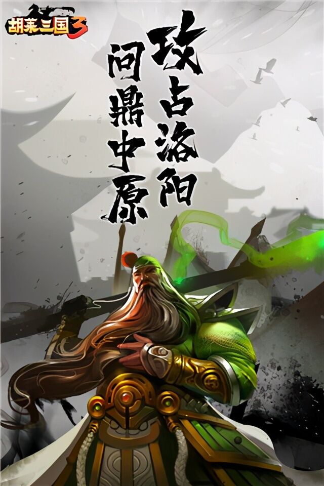 胡莱三国3手游锦囊的详细玩法