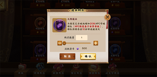 胡莱三国3手游锦囊的详细玩法