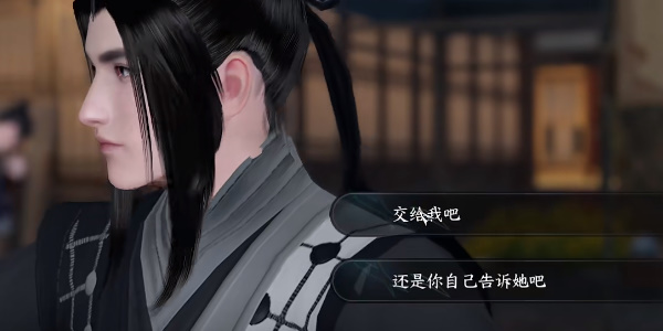 《逆水寒手游》伊人如烟任务怎么做