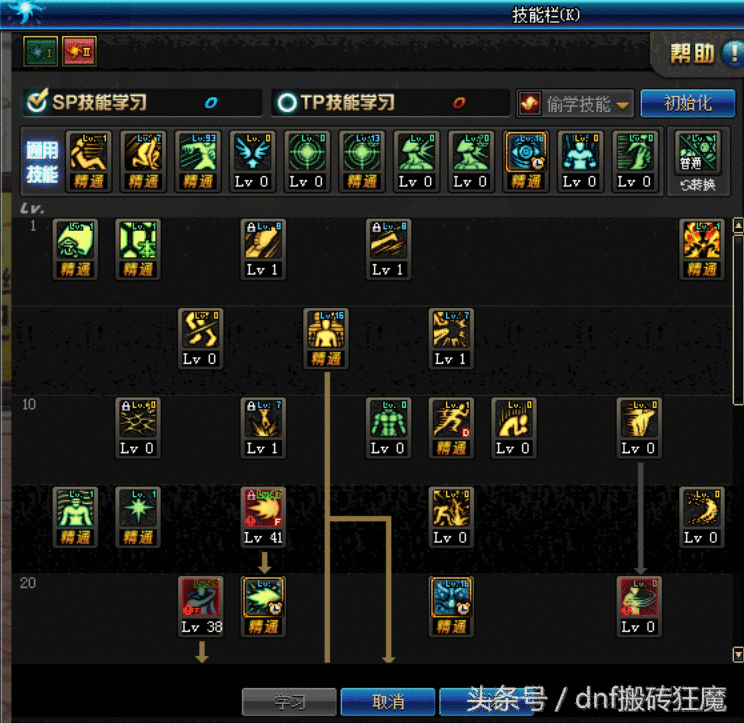 DNF：男气功超详细打造教程，不怕你学不会，大部分职业都有用