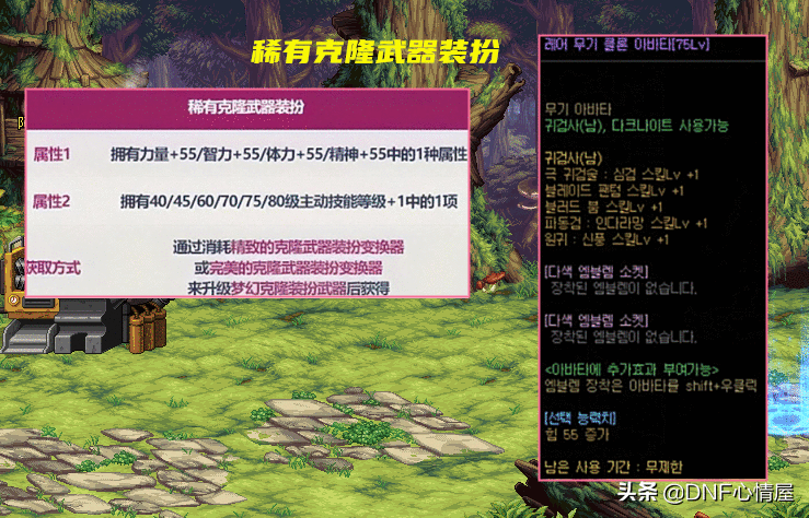 DNF：新春稀有克隆武器装扮，全职业主动技能解析，6个供玩家选择