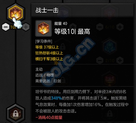 授人以渔 冒险岛2狂战加点思路 附带输出手法和属性加点