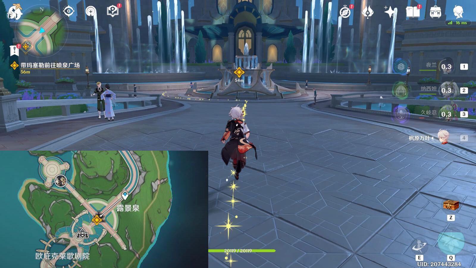 《原神》当一切回归于水任务怎么做