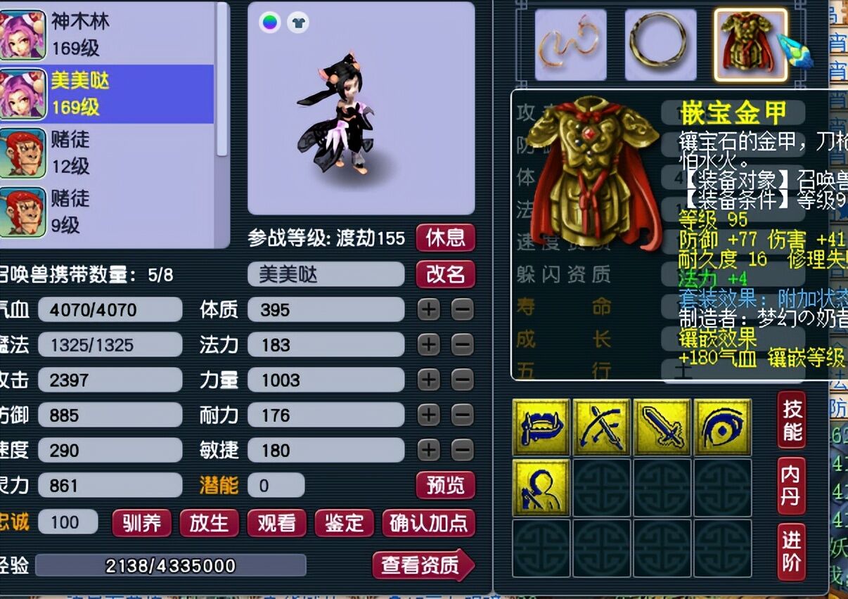 梦幻西游：五开赚不到钱？可能你还没掌握降低日常消耗的方法