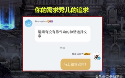 DNF：男气功5大爆发神话，军神不在其中，逆转结局名副其实