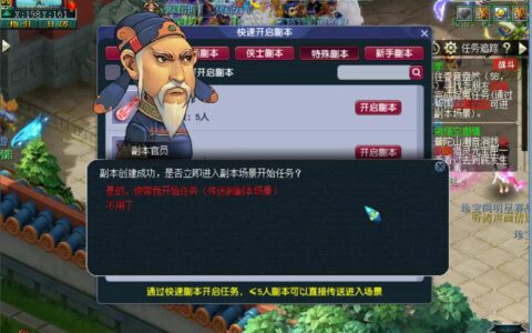 梦幻西游 四季前多半部分?