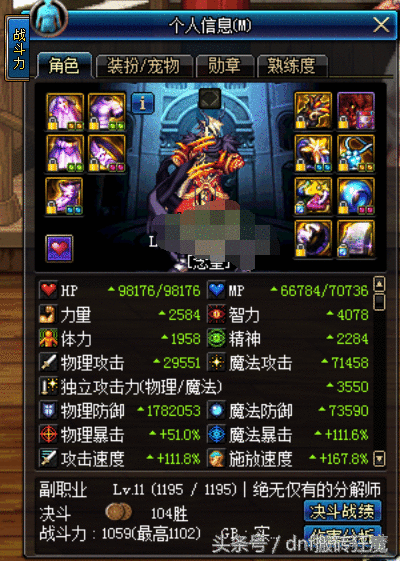 DNF：男气功超详细打造教程，不怕你学不会，大部分职业都有用