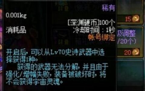 哪些史诗值得一做呢 70级史诗武器大盘点