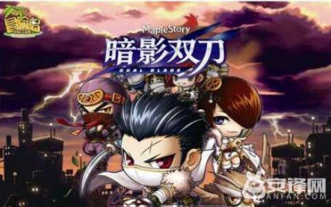 冒险岛手游一转技能怎么加点 双刀一转技能加点攻略