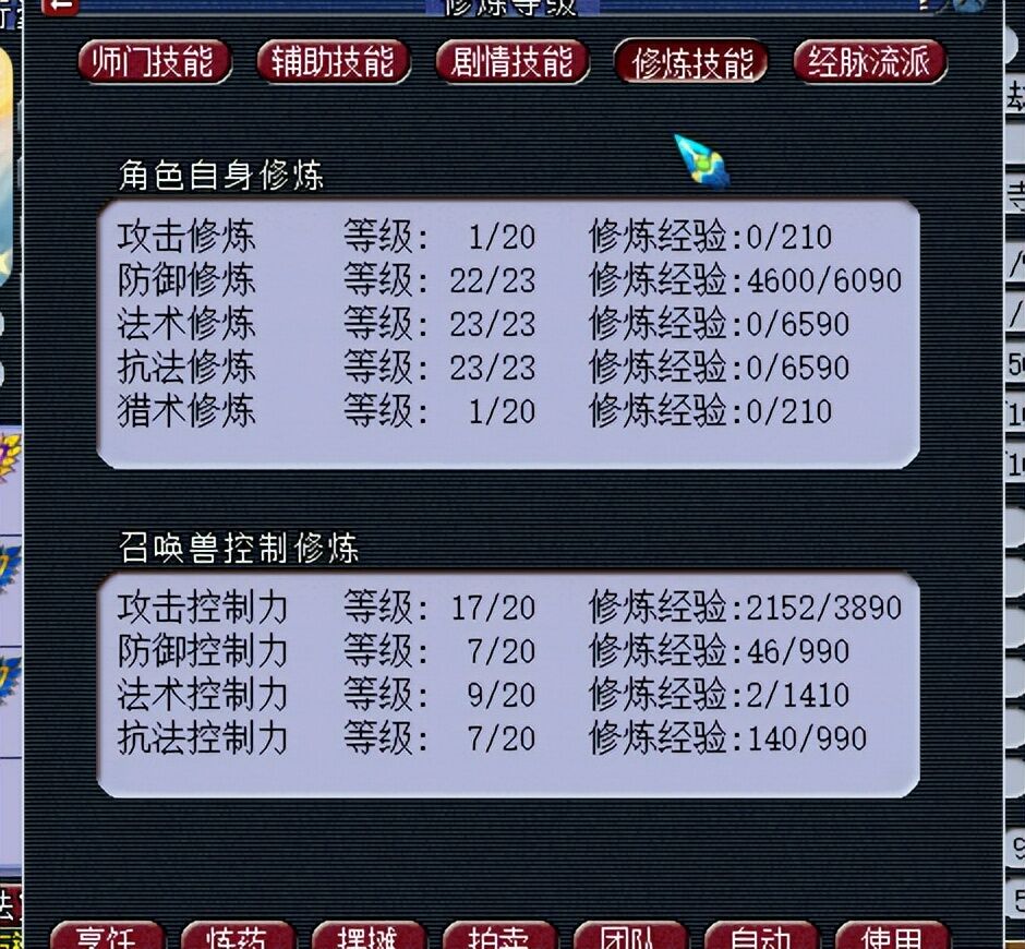 梦幻西游：五开赚不到钱？可能你还没掌握降低日常消耗的方法