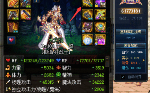 DNF：100级武器排名出炉，T0位置属性最强，鬼剑士天帝剑上榜