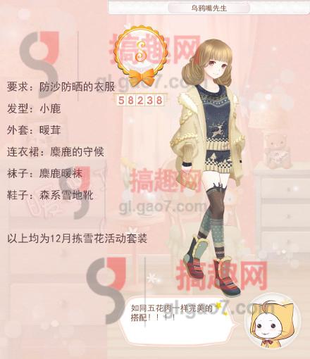 暖暖环游世界埃及291乌鸦嘴先生S级搭配攻略