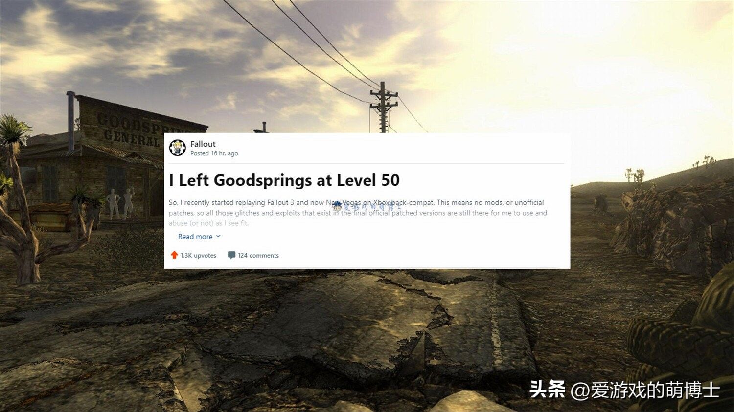 在新手村练到满级，《辐射：新维加斯》中也有一位十里坡剑神