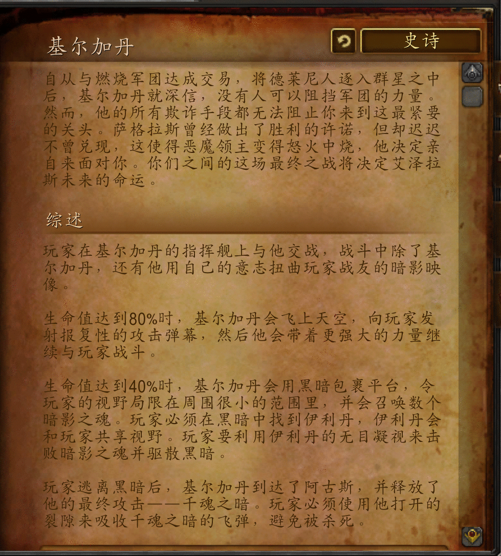 魔兽世界副本介绍——萨格拉斯之墓