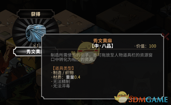 《太吾绘卷》装备打造全攻略