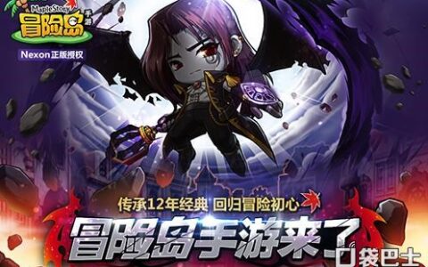 《冒险岛手游》狂龙战士多少级四转?四转详解