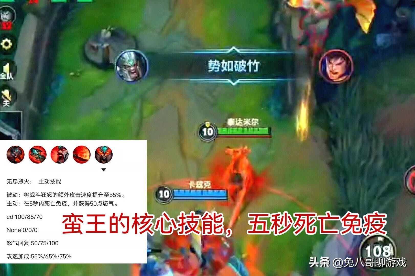 LOL手游：新手玩家英雄推荐，蛮王泰达米尔，推荐单人路与打野位