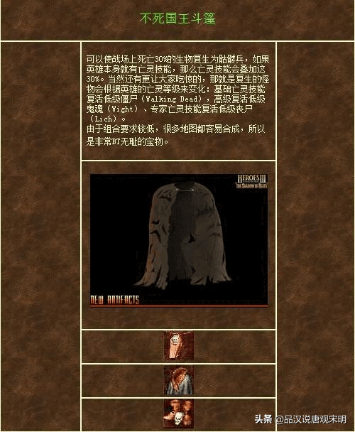 英雄无敌3十大秘技：学会这些技巧，200%难度也不过是小菜一碟