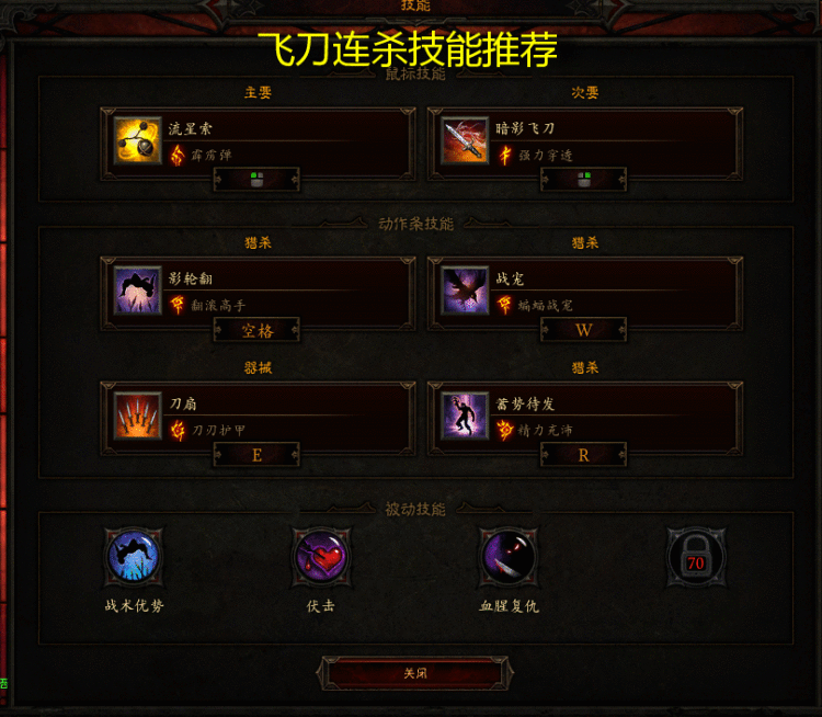 简单高效！《暗黑破坏神3》25赛季猎魔人开荒攻略