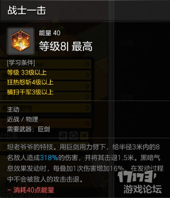 老司机教你玩狂战士 冒险岛2狂战士解析