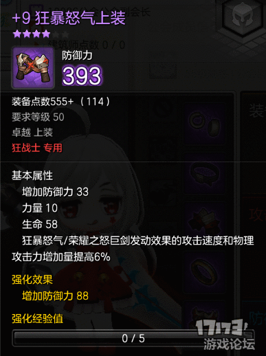 老司机教你玩狂战士 冒险岛2狂战士解析