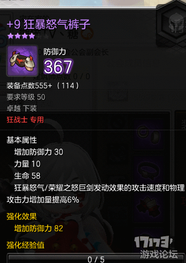 老司机教你玩狂战士 冒险岛2狂战士解析