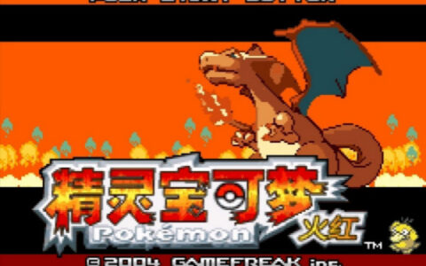 口袋妖怪激进红金手指代码大全 口袋妖怪快速升级与秒杀等作弊码全一览