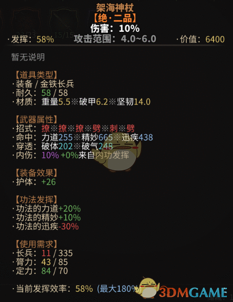 《太吾绘卷》装备打造全攻略