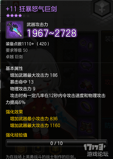 老司机教你玩狂战士 冒险岛2狂战士解析