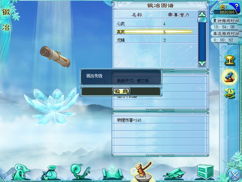 《仙剑奇侠传4》通关几次也未必能领悟精髓，90%玩家都表示白玩了