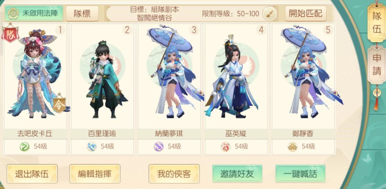 《新神雕侠侣2》副本最佳阵容搭配，白驼竟成至关重要的门派？