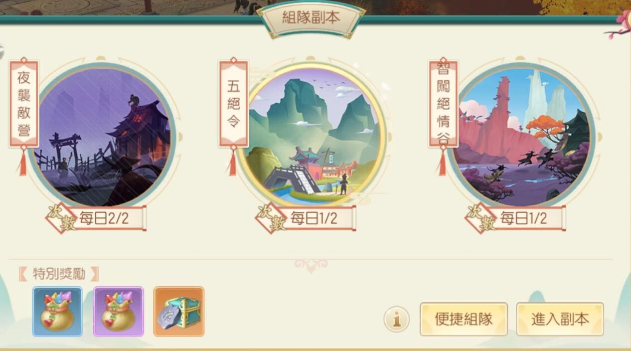 《新神雕侠侣2》副本最佳阵容搭配，白驼竟成至关重要的门派？