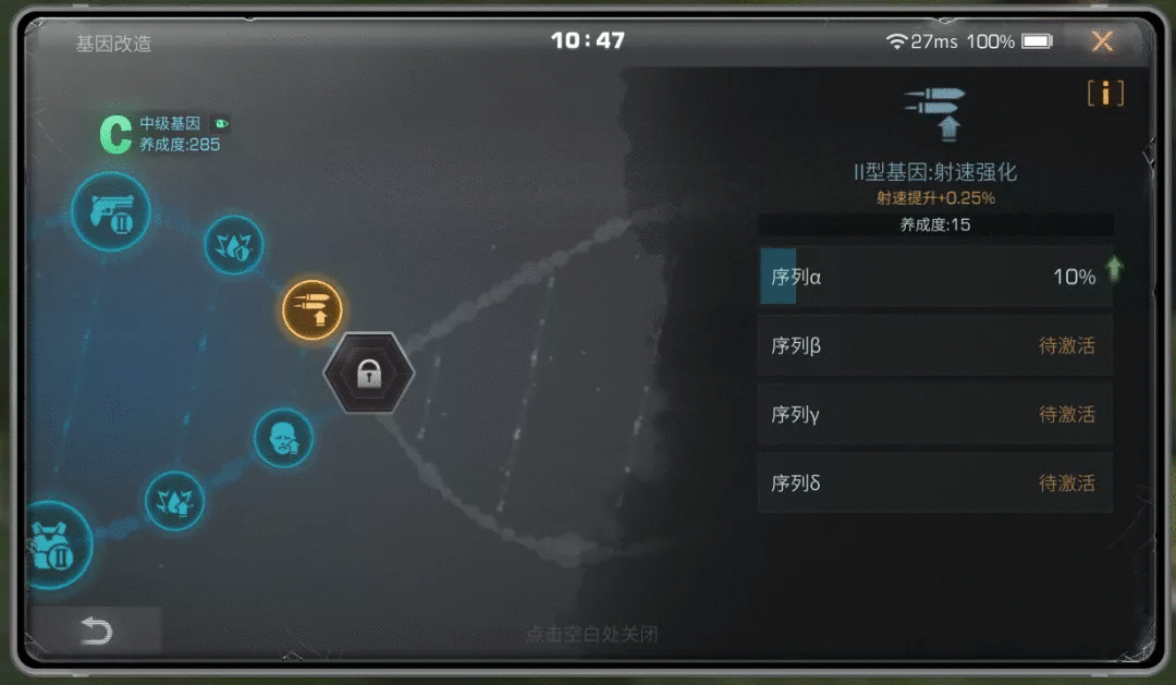 明日之后：基因改造大解剖！这份攻略狠狠码住