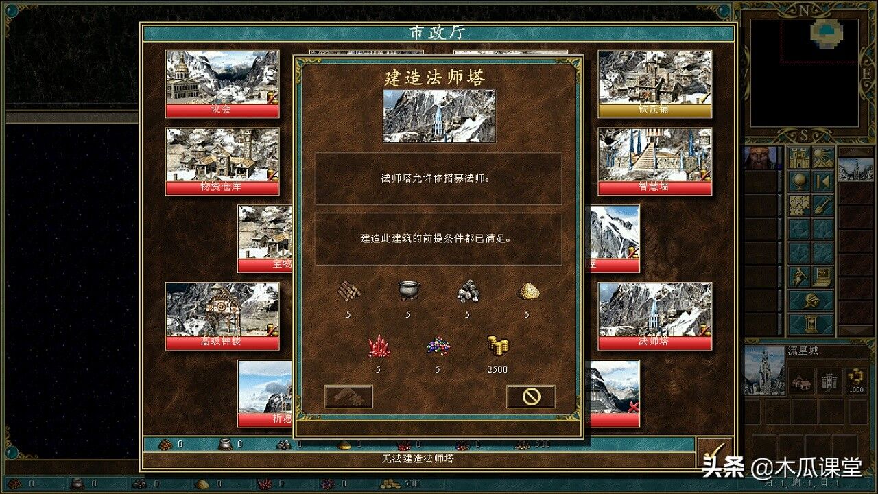 英雄无敌冷知识13：大地神射可以偷箭，要塞毒蝇另有妙用