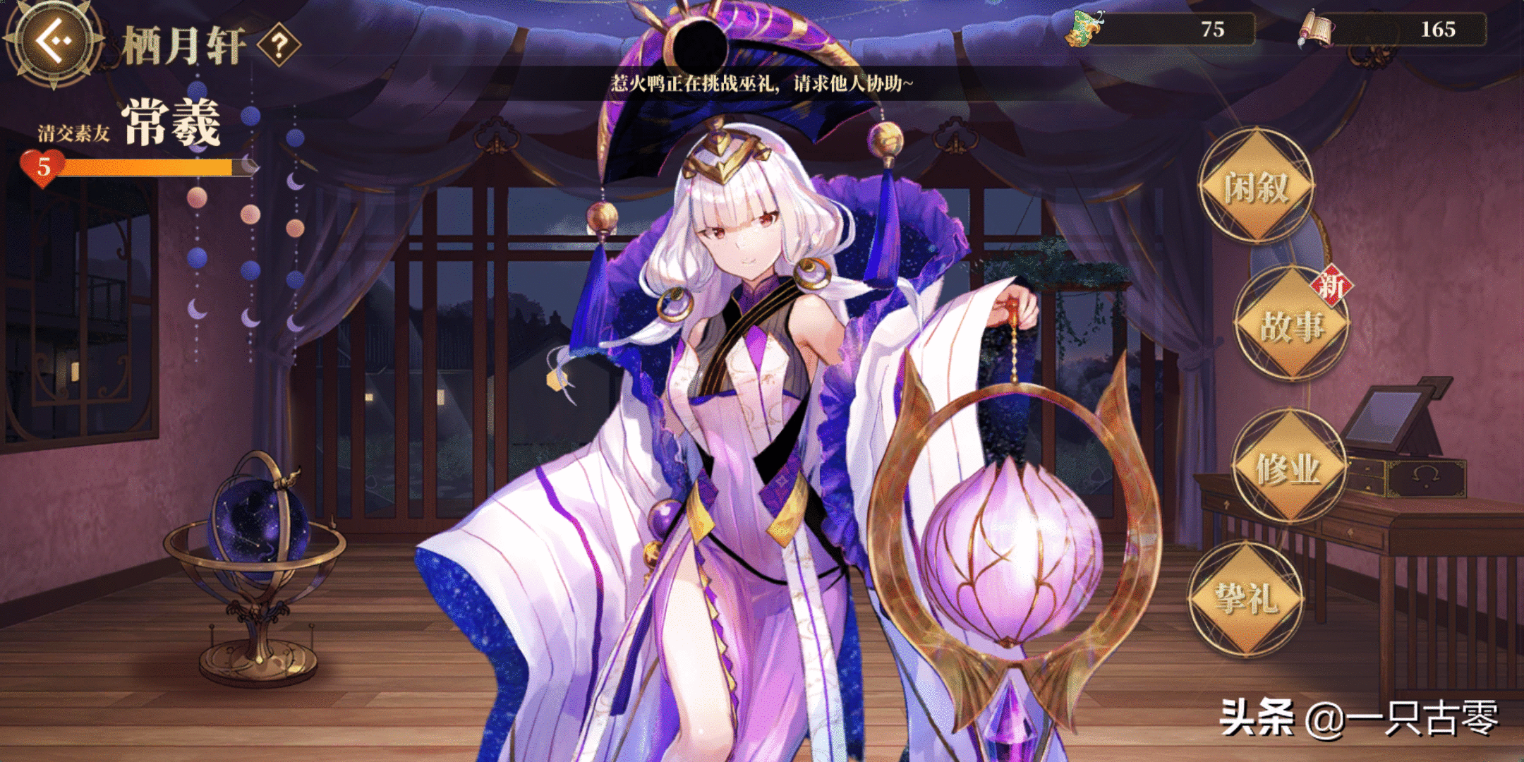 《山海镜花》新手向攻略：大荒异世指南