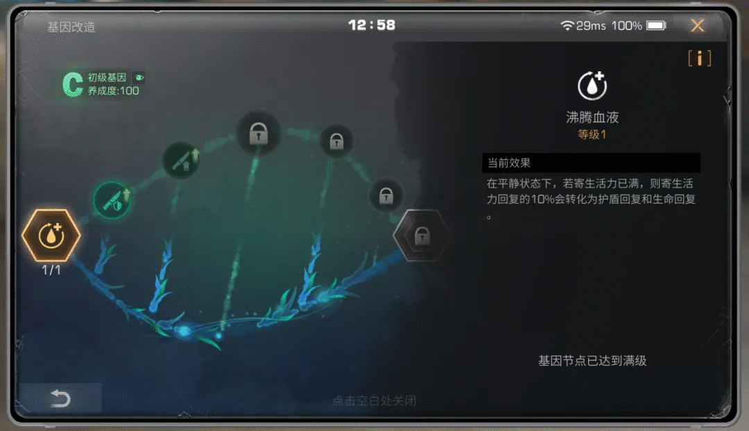 明日之后：基因改造大解剖！这份攻略狠狠码住