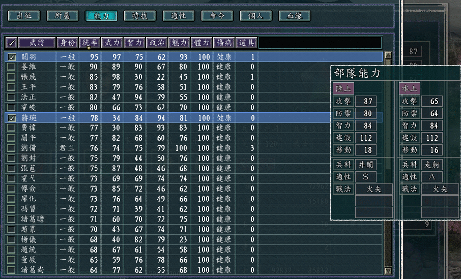 《三国志11》，开局时都有哪些实用的小技巧，能让你更容易破局？