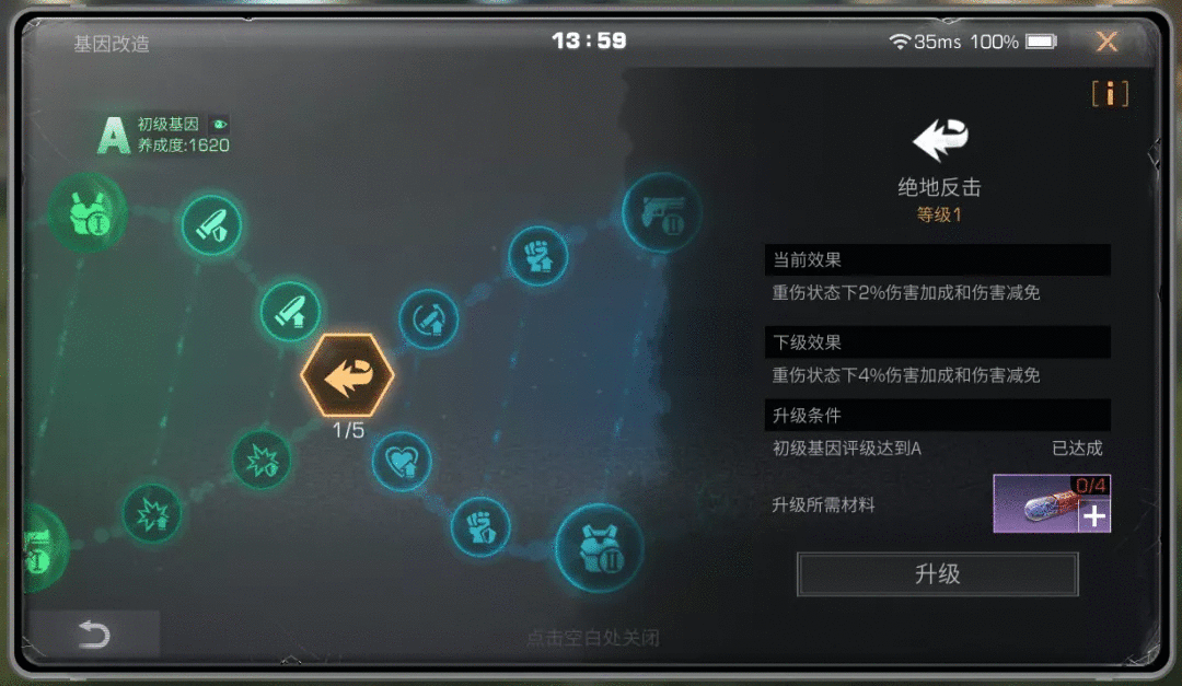 明日之后：基因改造大解剖！这份攻略狠狠码住