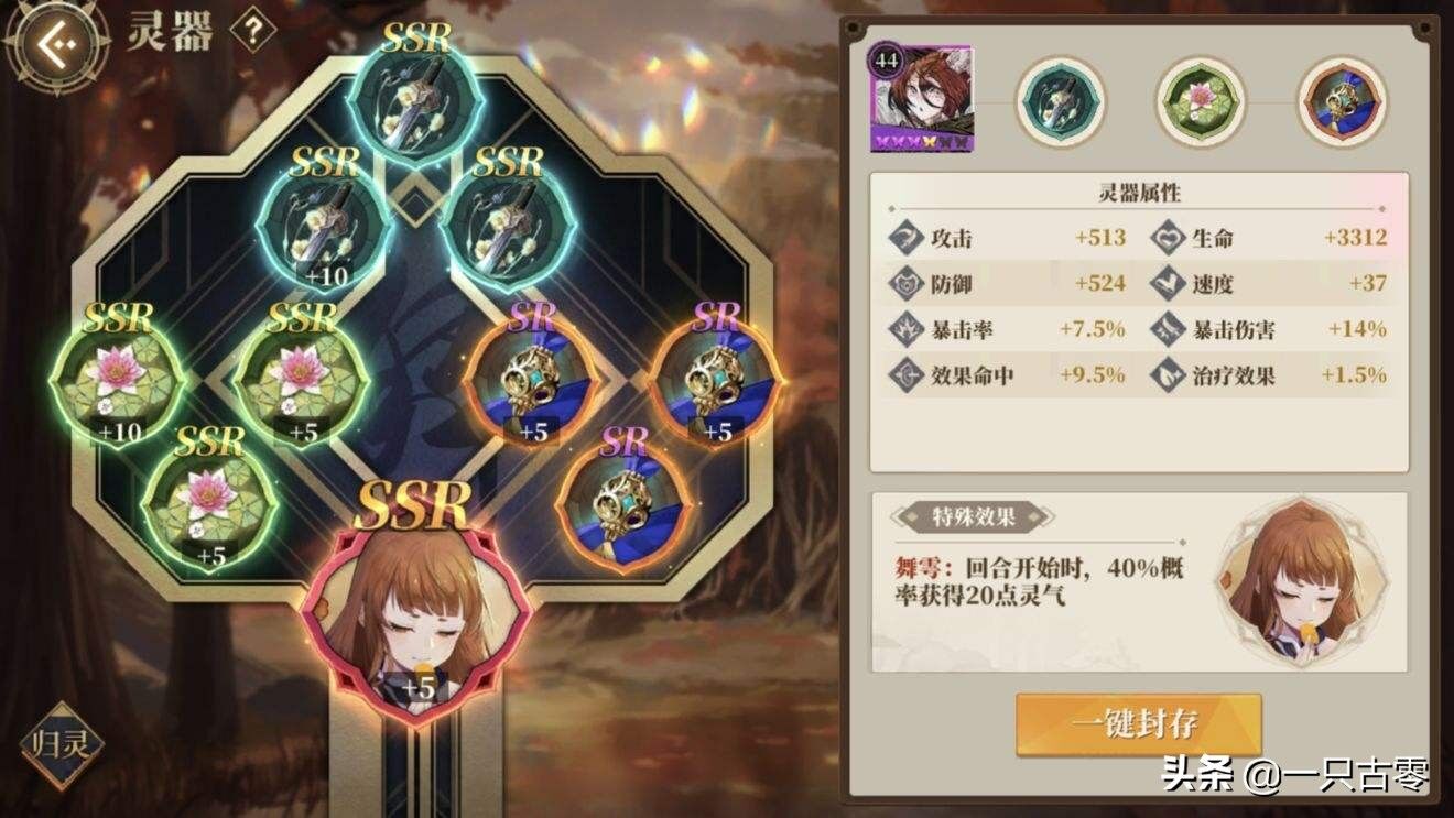 《山海镜花》新手向攻略：大荒异世指南