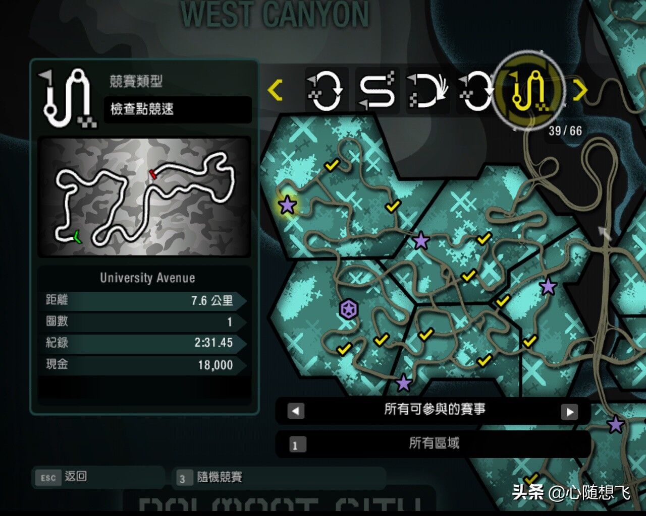 极品飞车10生涯模式所有关卡详细说明