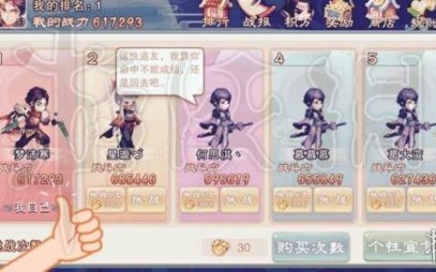 仙剑奇侠传5秘籍（阵容搭配技巧及魂玉获得方法）