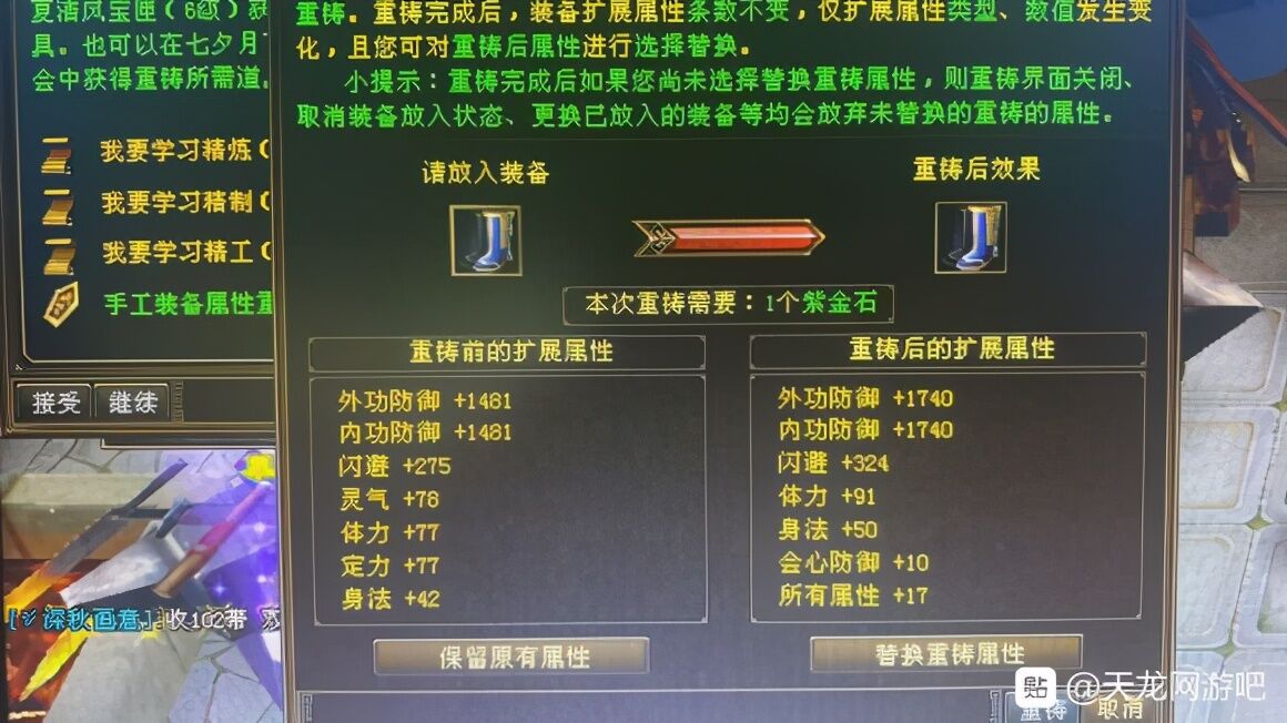 天龙八部：垃圾八星绝地反击？老玩家一发入魂洗出极品，血赚了