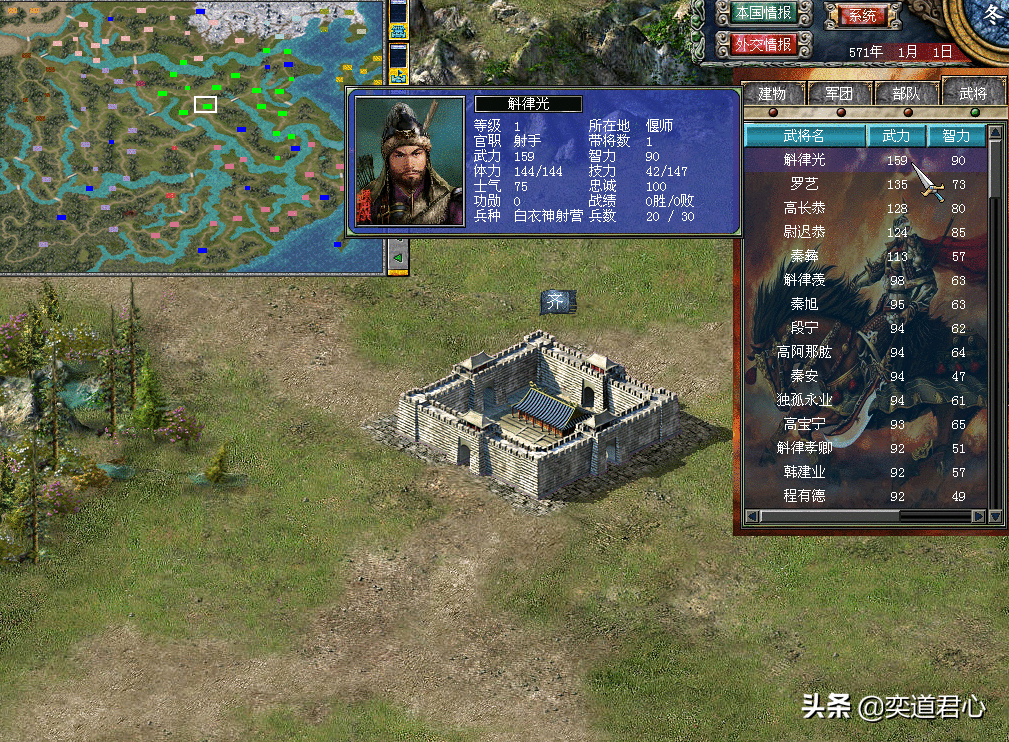 三国群英传7大隋崛起势力介绍，杨坚的成功确实很看脸