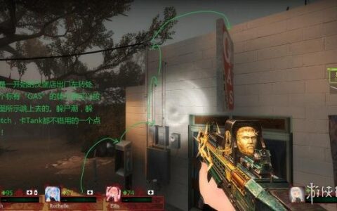 求生之路2秘籍（暴风骤雨战役BUG和过关技巧）