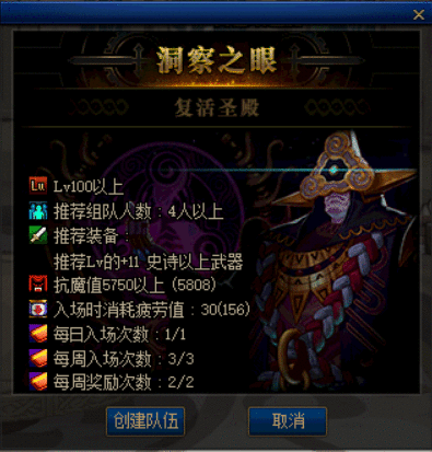 DNF：100级前期核心小团本——「洞察之眼」副本介绍与攻略