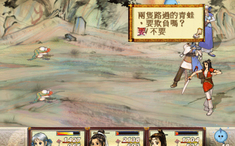 轩辕剑3天之痕秘籍（刷“鬼蛙”快速升级方法）