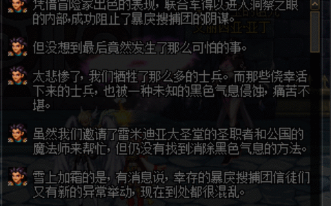 洞察之眼攻略（游戏中的副本介绍以及地图的开启方式）