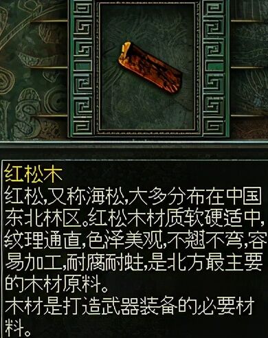 秦殇图文攻略4材料（矿木筋骨皮）解析