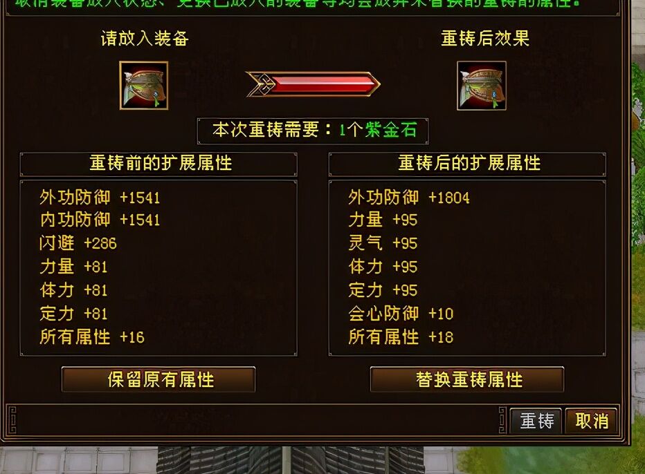 天龙八部：垃圾八星绝地反击？老玩家一发入魂洗出极品，血赚了