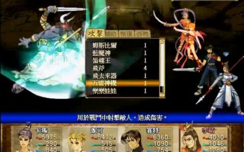 轩辕剑5攻略（游戏中威力最强的七个招式）